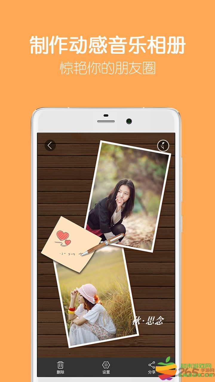 留影软件(改名留影音乐相册) v2.15.0 安卓版 3