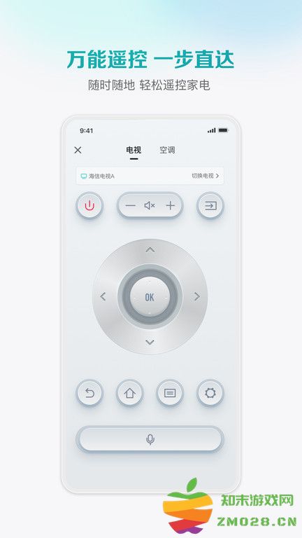 海信聚好看官方版(更名海信爱家) v6.2.6.7 安卓版 1