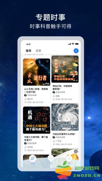 宏图实景app官方版 v3.1.1 安卓版 2