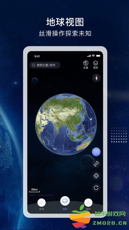 宏图实景app官方版 v3.1.1 安卓版 0