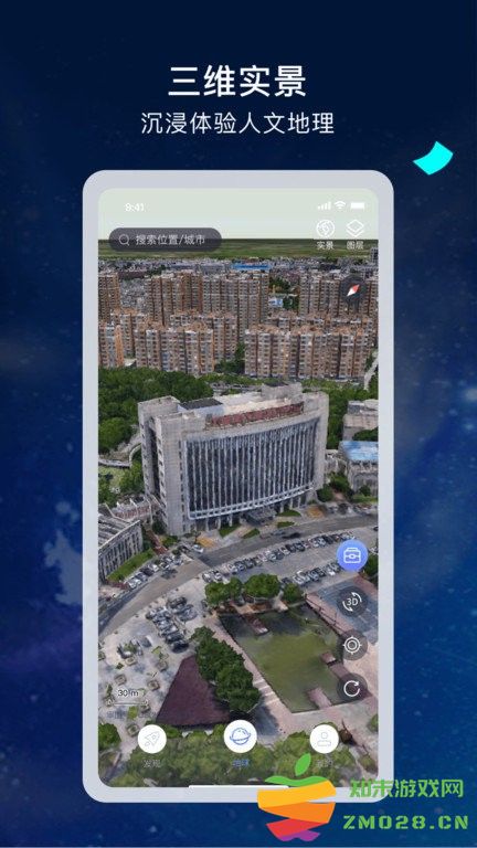 宏图实景app官方版 v3.1.1 安卓版 1