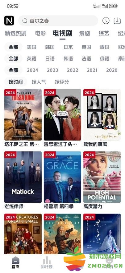 奈飞工厂2025最新版本 v8.9.6 安卓客户端 3