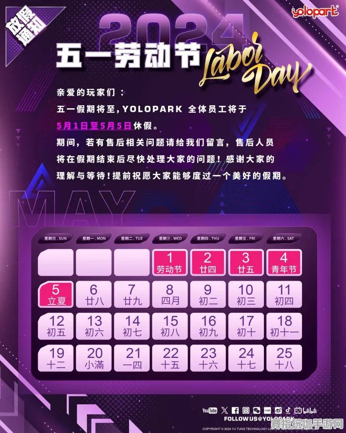 五一假期临近-倒计时6天-Windows全息版带你体验区块链游戏的乐趣