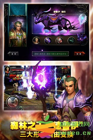 黎明决战手机版 v1.1.0910 安卓最新版 3