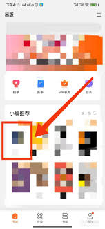 如何在多看阅读中方便快捷地添加书签以便于后续阅读和查找