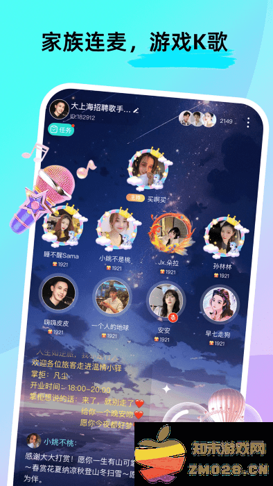 foru交友app v2.7.800 安卓版 1