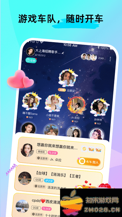 foru交友app v2.7.800 安卓版 2