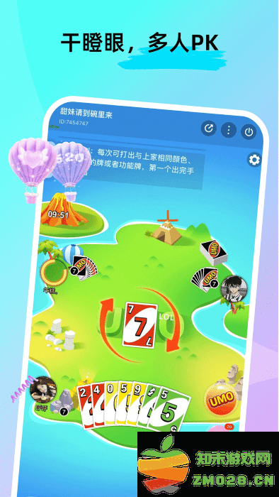 foru交友app v2.7.800 安卓版 3