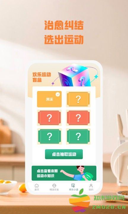 乐毅动app手机版 v1.0.1 安卓版 2