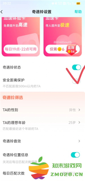 Soul怎么关闭奇遇铃 Soul怎么关闭匹配