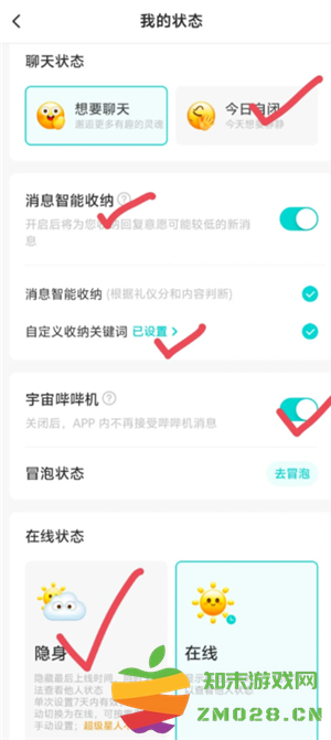 Soul怎么关闭奇遇铃 Soul怎么关闭匹配