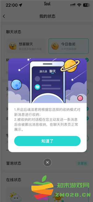 Soul怎么关闭奇遇铃 Soul怎么关闭匹配