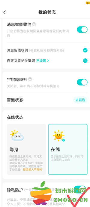 Soul怎么关闭奇遇铃 Soul怎么关闭匹配