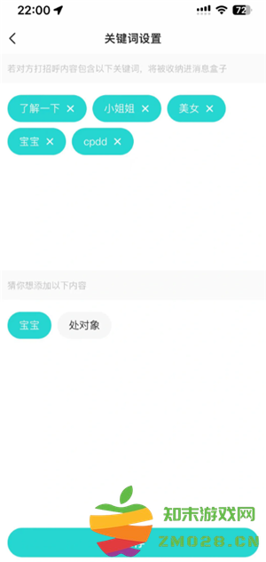 Soul怎么关闭奇遇铃 Soul怎么关闭匹配