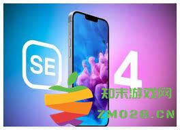 探讨iPhone SE4将会推出哪些颜色选项及其可能的外观设计风格