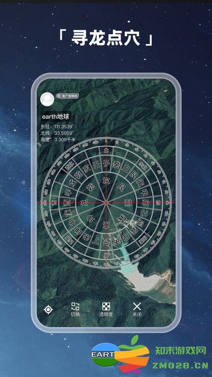 earth元地球app最新版(更名Earth地球) v4.1.8 安卓手机版 1
