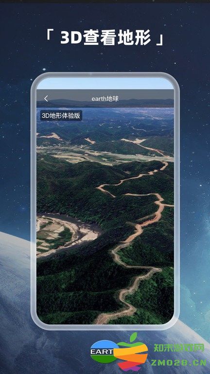 earth元地球app最新版(更名Earth地球) v4.1.8 安卓手机版 3