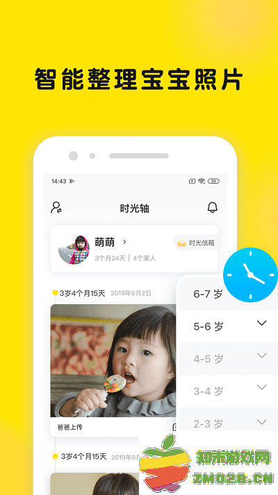 时光小屋软件最新版 v8.1.4 安卓官方版 0