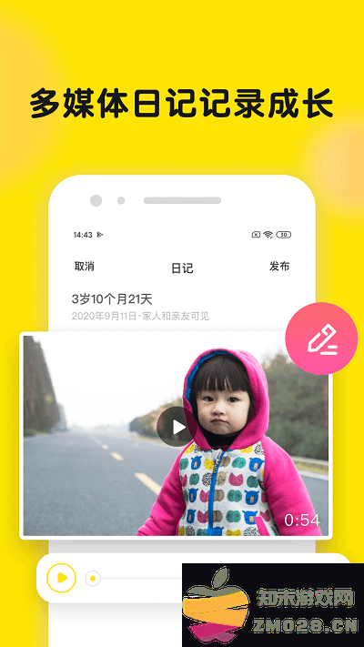 时光小屋软件最新版 v8.1.4 安卓官方版 2