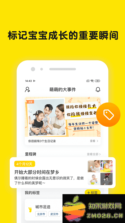 时光小屋软件最新版 v8.1.4 安卓官方版 1