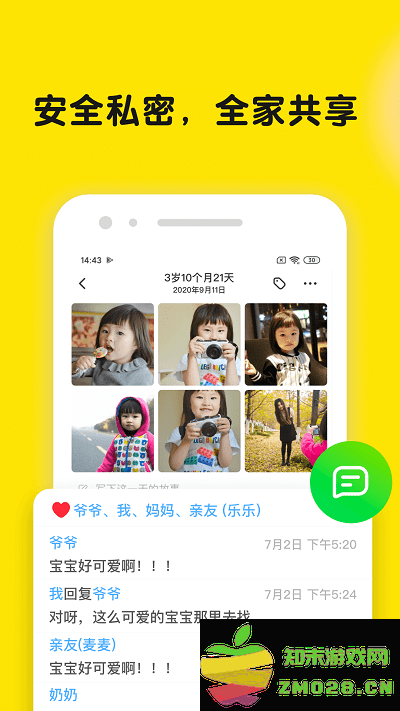 时光小屋软件最新版 v8.1.4 安卓官方版 3