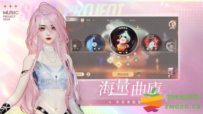 唱舞星计划游戏 v2.0.0.3 安卓官方版 1