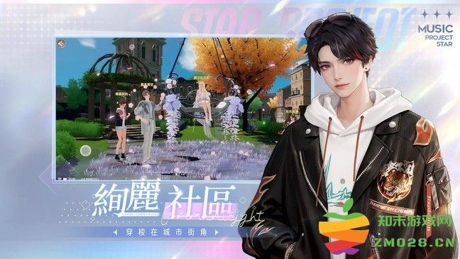 唱舞星计划游戏 v2.0.0.3 安卓官方版 4