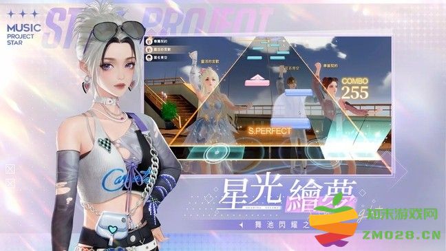 唱舞星计划游戏 v2.0.0.3 安卓官方版 3
