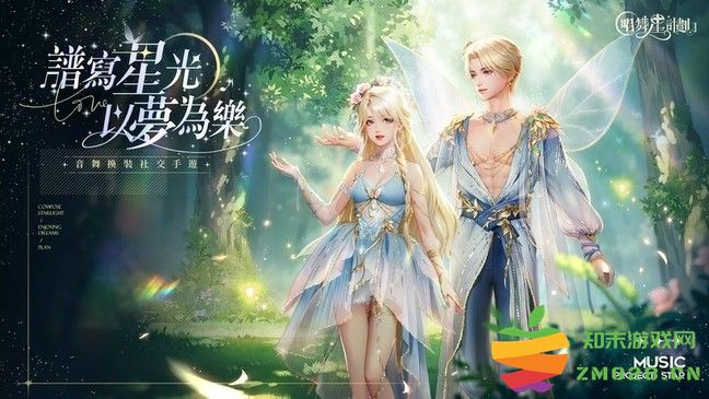 唱舞星计划游戏 v2.0.0.3 安卓官方版 2