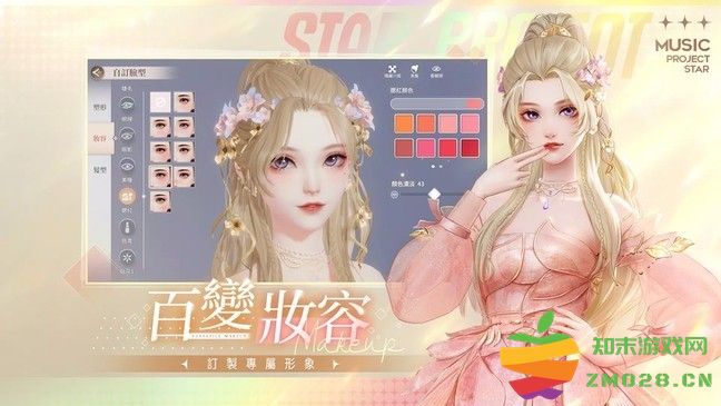 唱舞星计划游戏 v2.0.0.3 安卓官方版 0