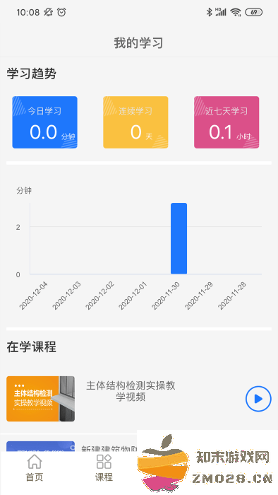 中岩培训官方版 v3.4.1 安卓版 3