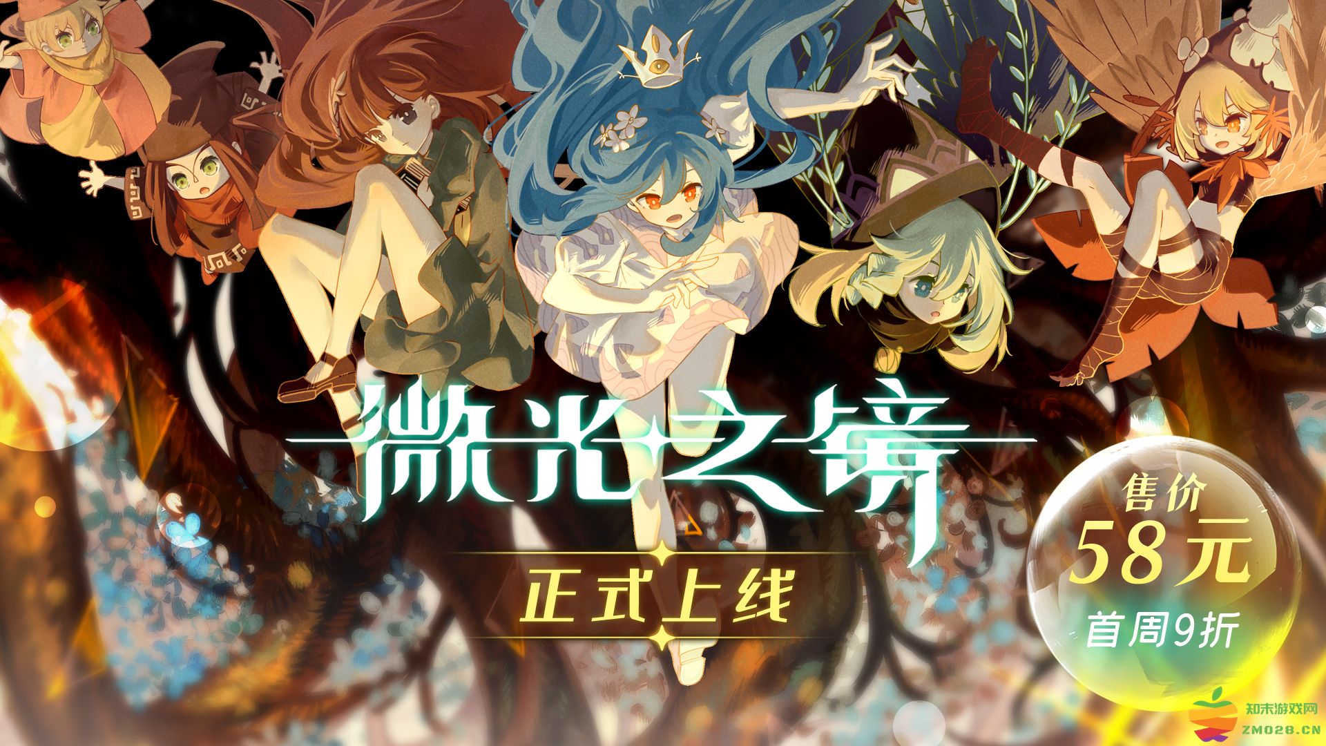 横版动作射击游戏《微光之镜》正式发售：快来体验这款颠覆传统的激爽射击游戏！