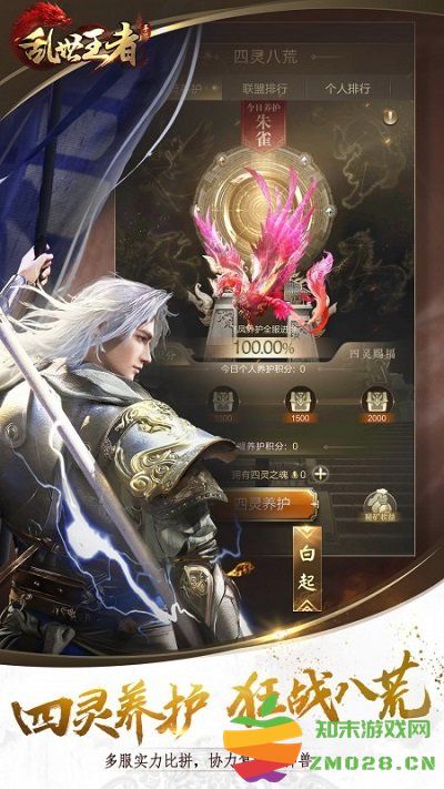 乱世王者怀旧服 v2.0.92.888 安卓版 2