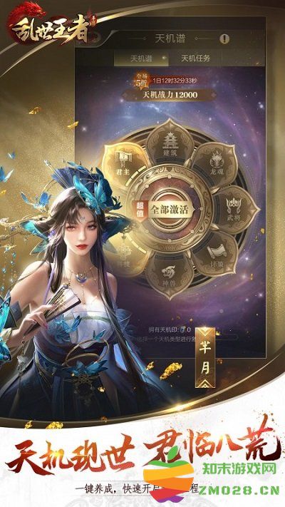 乱世王者怀旧服 v2.0.92.888 安卓版 3