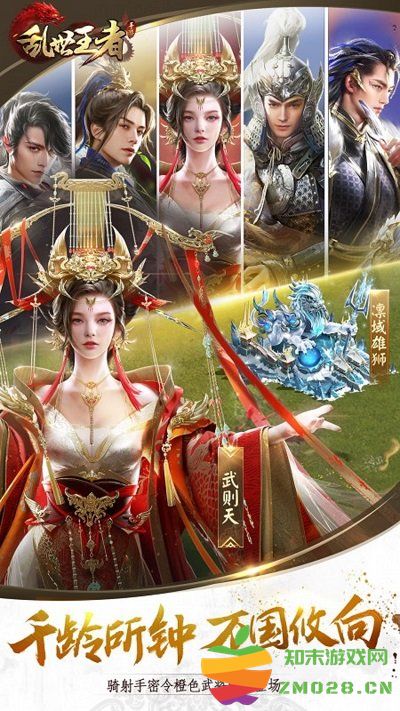 乱世王者怀旧服 v2.0.92.888 安卓版 1