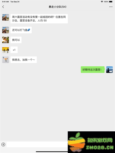 微信平板专用版 v8.0.58 最新版 0