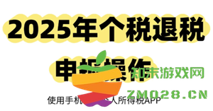 个人所得税退税申请的时间规定及申请条件与标准详解