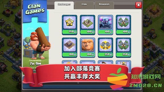 部落冲突官方正版 v17.104.1 安卓版 3