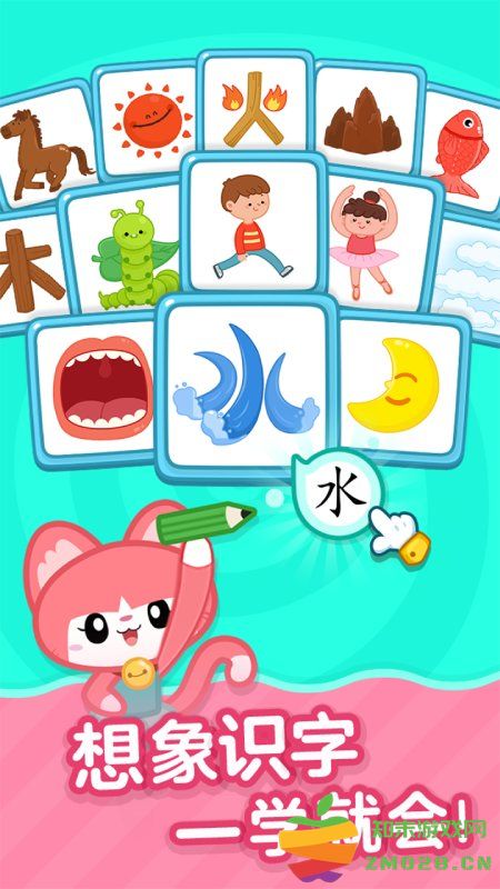 叫叫识字大冒险电视版 v3.100.0 安卓版 2