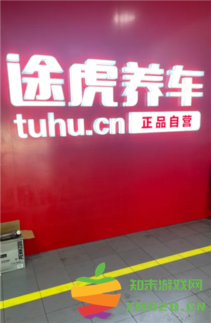 途虎养车保养贵吗 途虎养车保养机油质量有保证吗