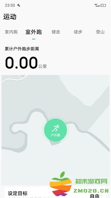 微步运动app v1.1.72 安卓版 2