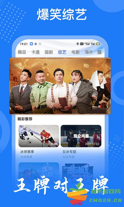 掌上影视大全app官方下载