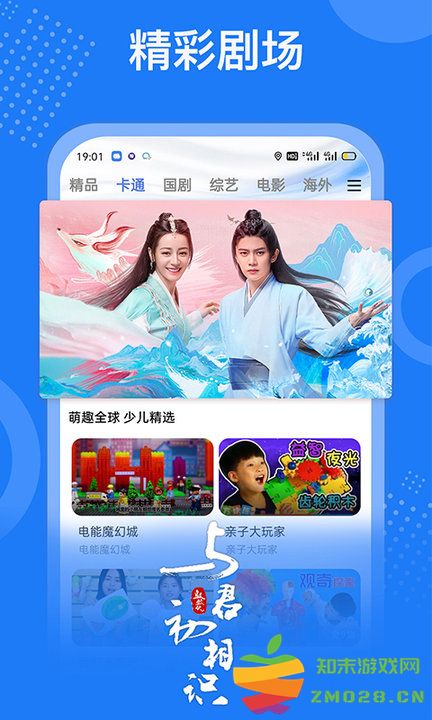 掌上影视大全app v1.7.6 官方安卓最新版 1