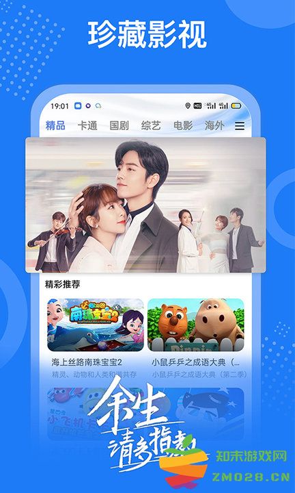 掌上影视大全app v1.7.6 官方安卓最新版 0