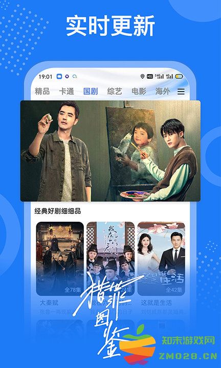 掌上影视大全app v1.7.6 官方安卓最新版 2