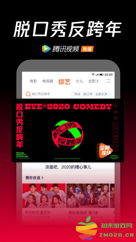 腾讯视频经典版 v9.01.15.29956 安卓最新版 2