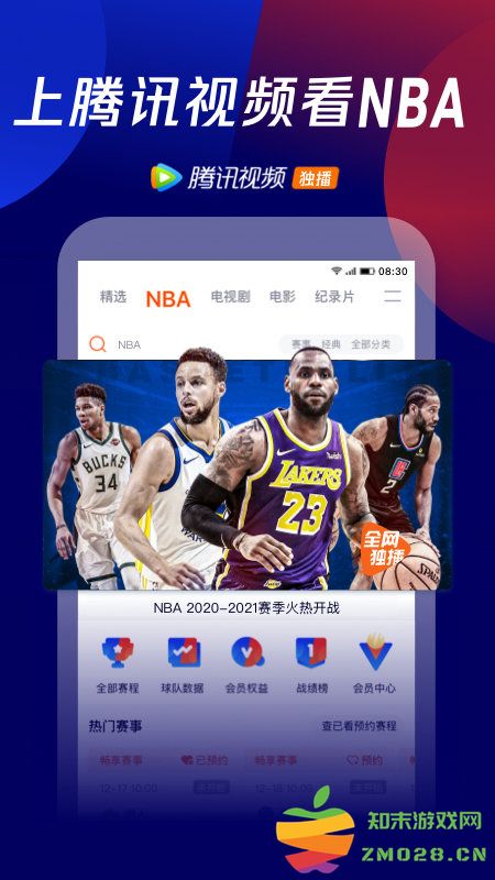 腾讯视频经典版 v9.01.15.29956 安卓最新版 1