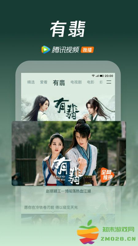 腾讯视频经典版 v9.01.15.29956 安卓最新版 3