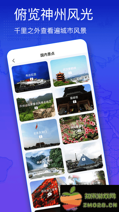 奥维3d高清街景地图软件(奥维互动地图) v1.7.5 安卓版 1