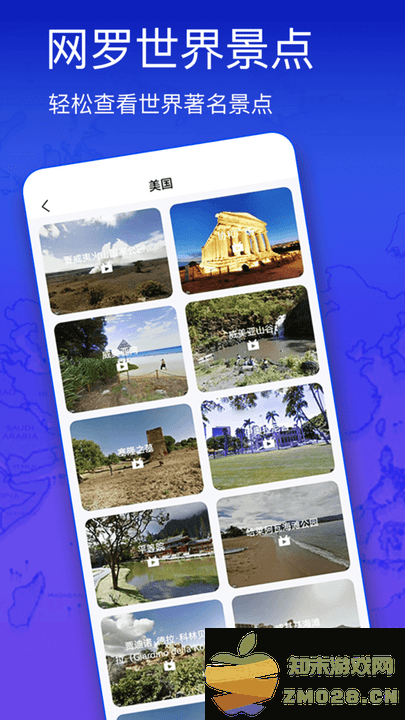 奥维3d高清街景地图软件(奥维互动地图) v1.7.5 安卓版 2